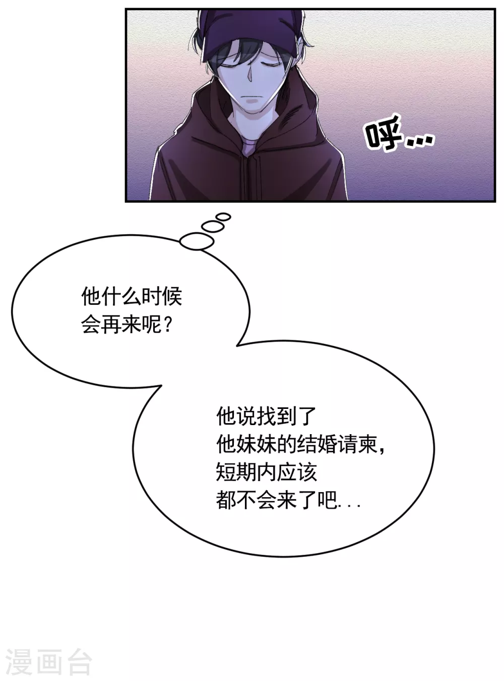 第13话 婚礼请柬-第13话