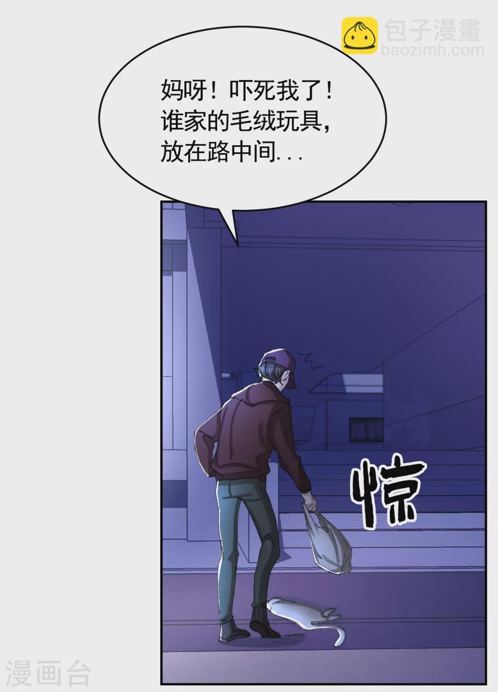 第13话 婚礼请柬-第13话