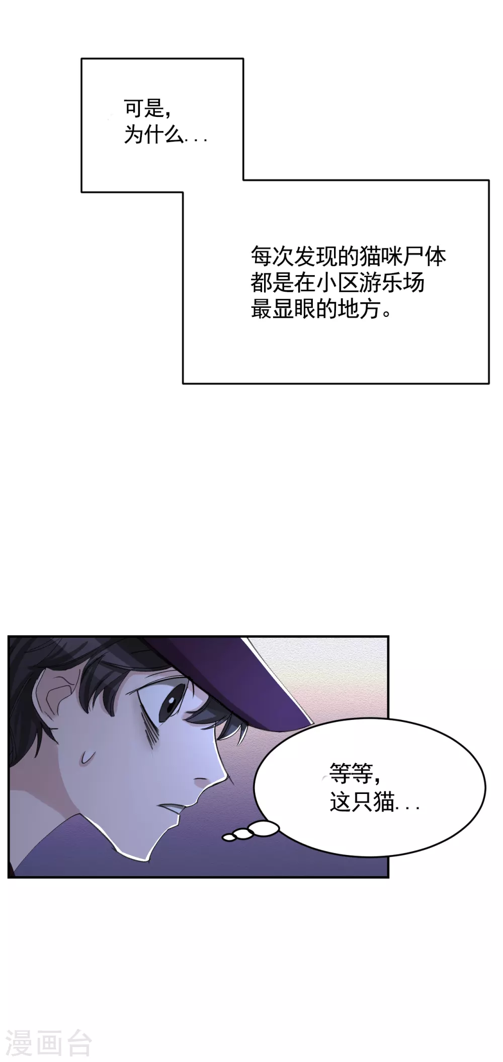 第13话 婚礼请柬-第13话