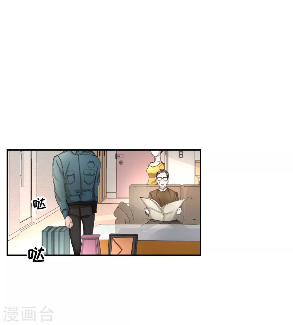 第13话 婚礼请柬-第13话