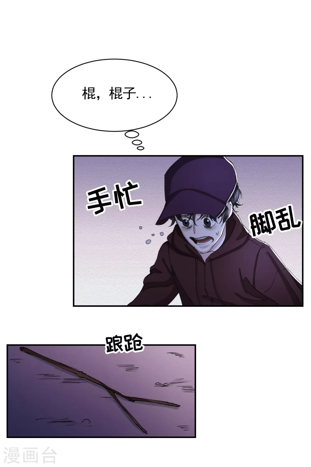 第13话 婚礼请柬-第13话