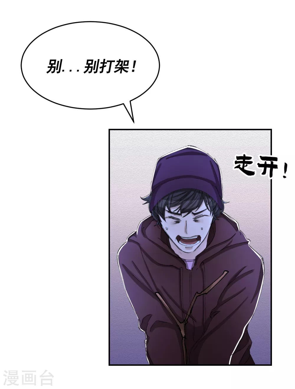 第13话 婚礼请柬-第13话