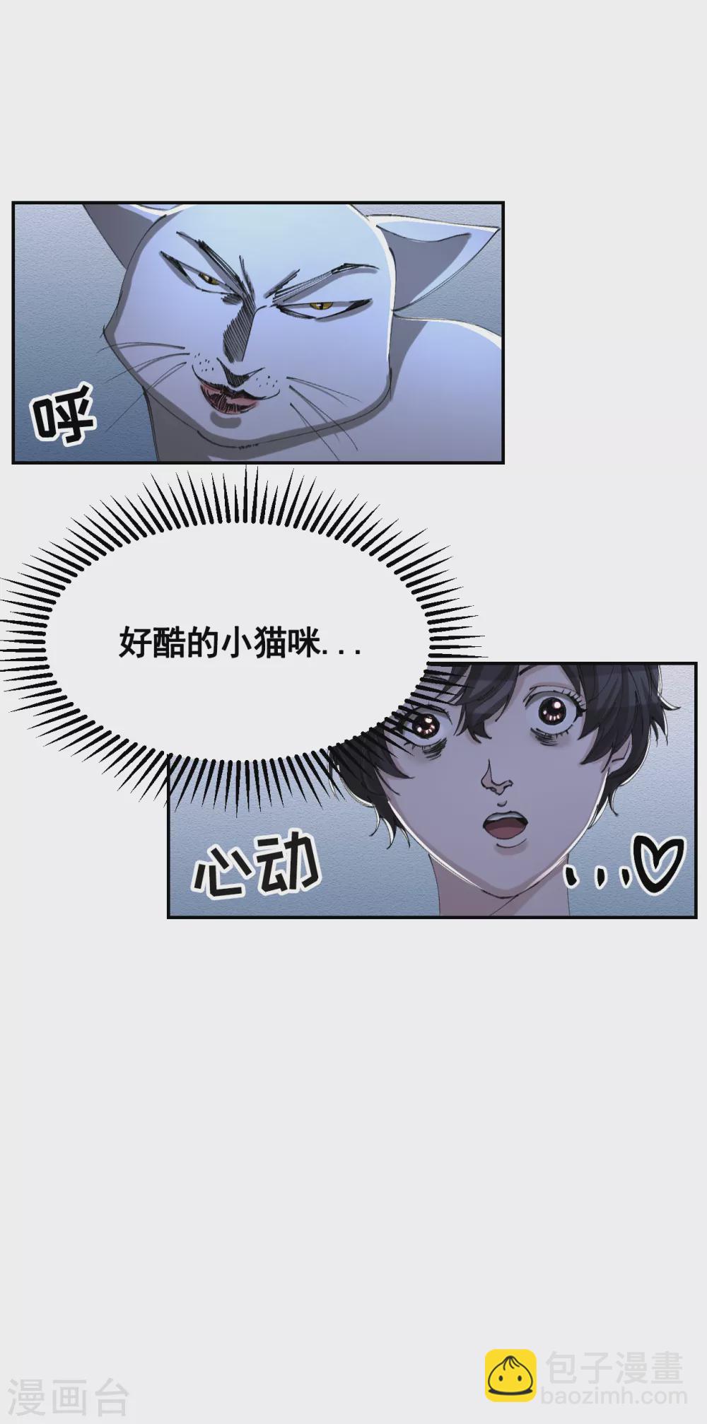 第13话 婚礼请柬-第13话