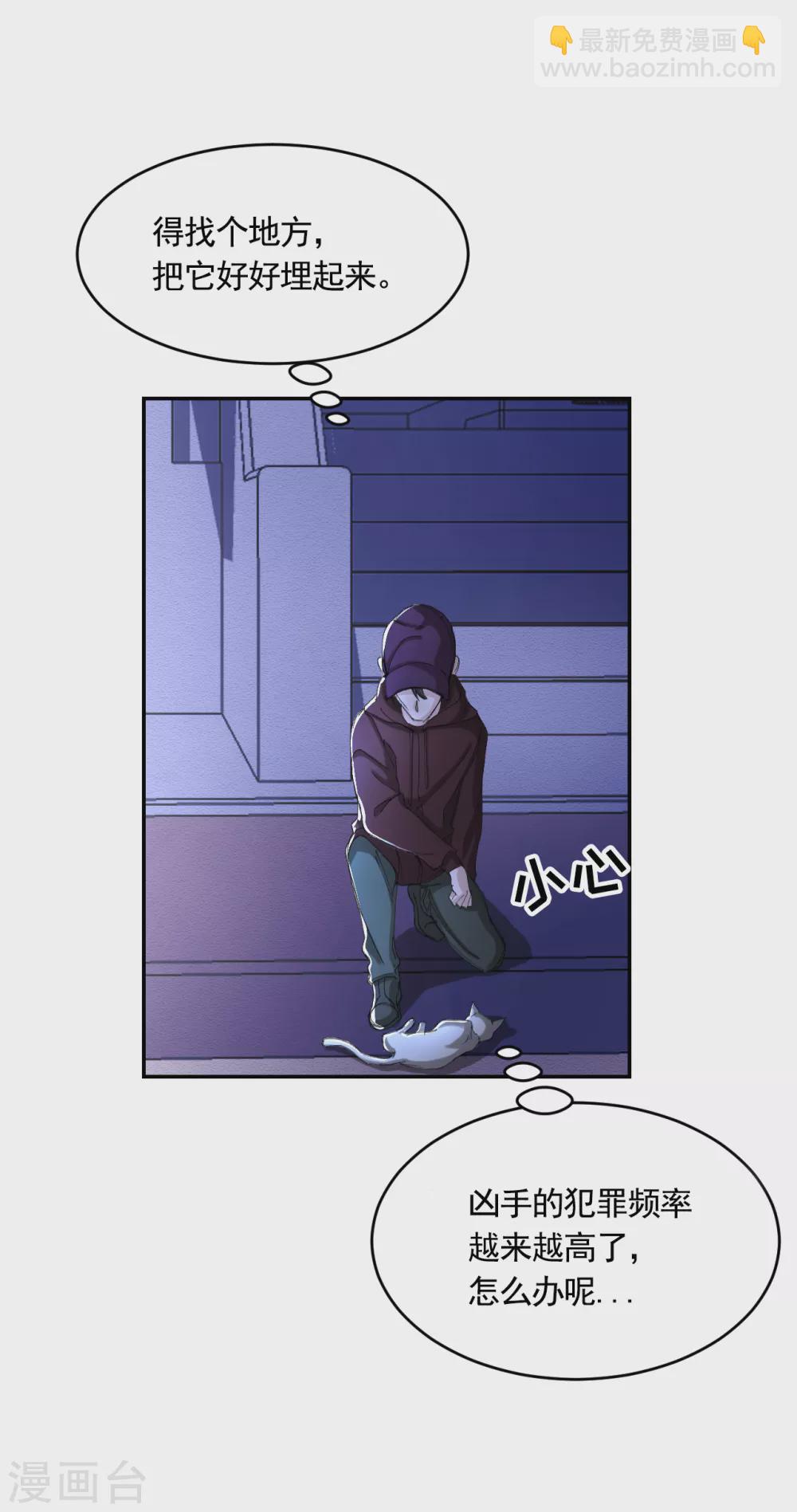 第13话 婚礼请柬-第13话