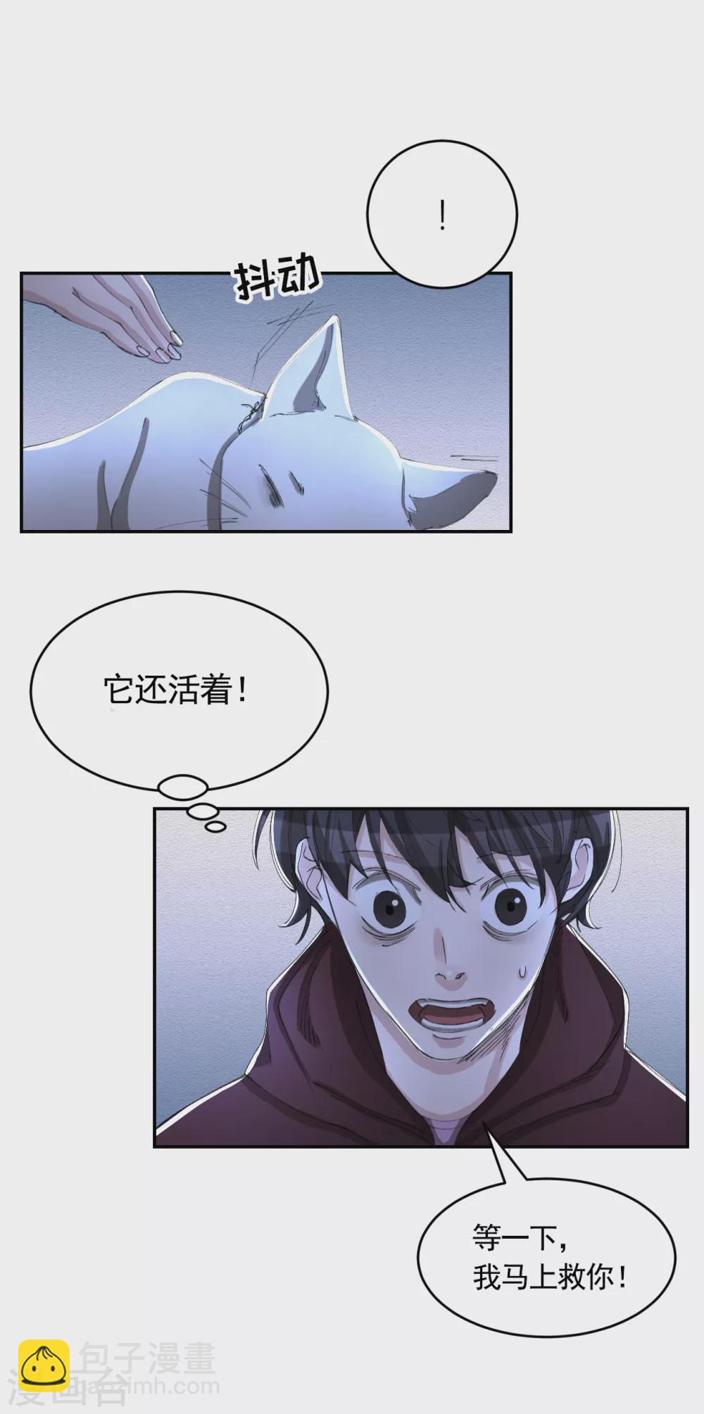 第13话 婚礼请柬-第13话