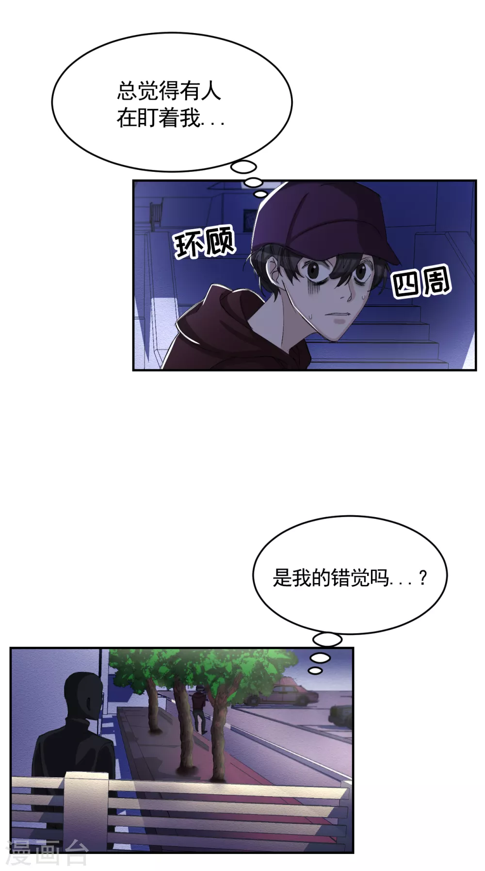 第13话 婚礼请柬-第13话