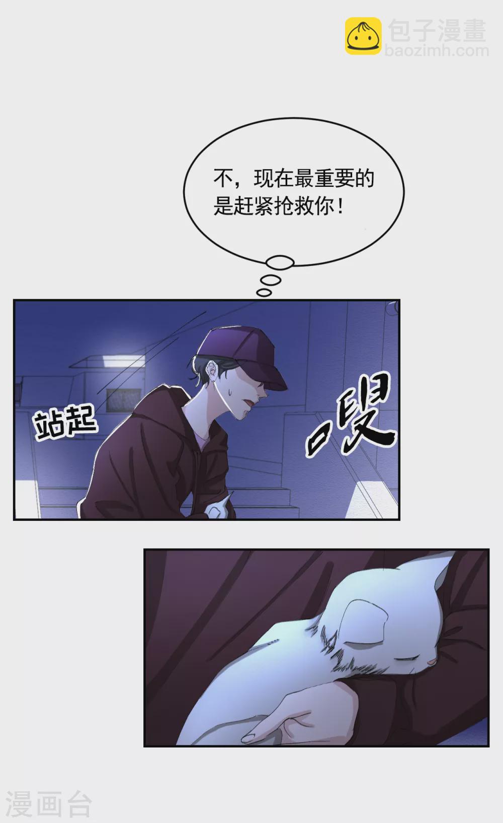 第13话 婚礼请柬-第13话