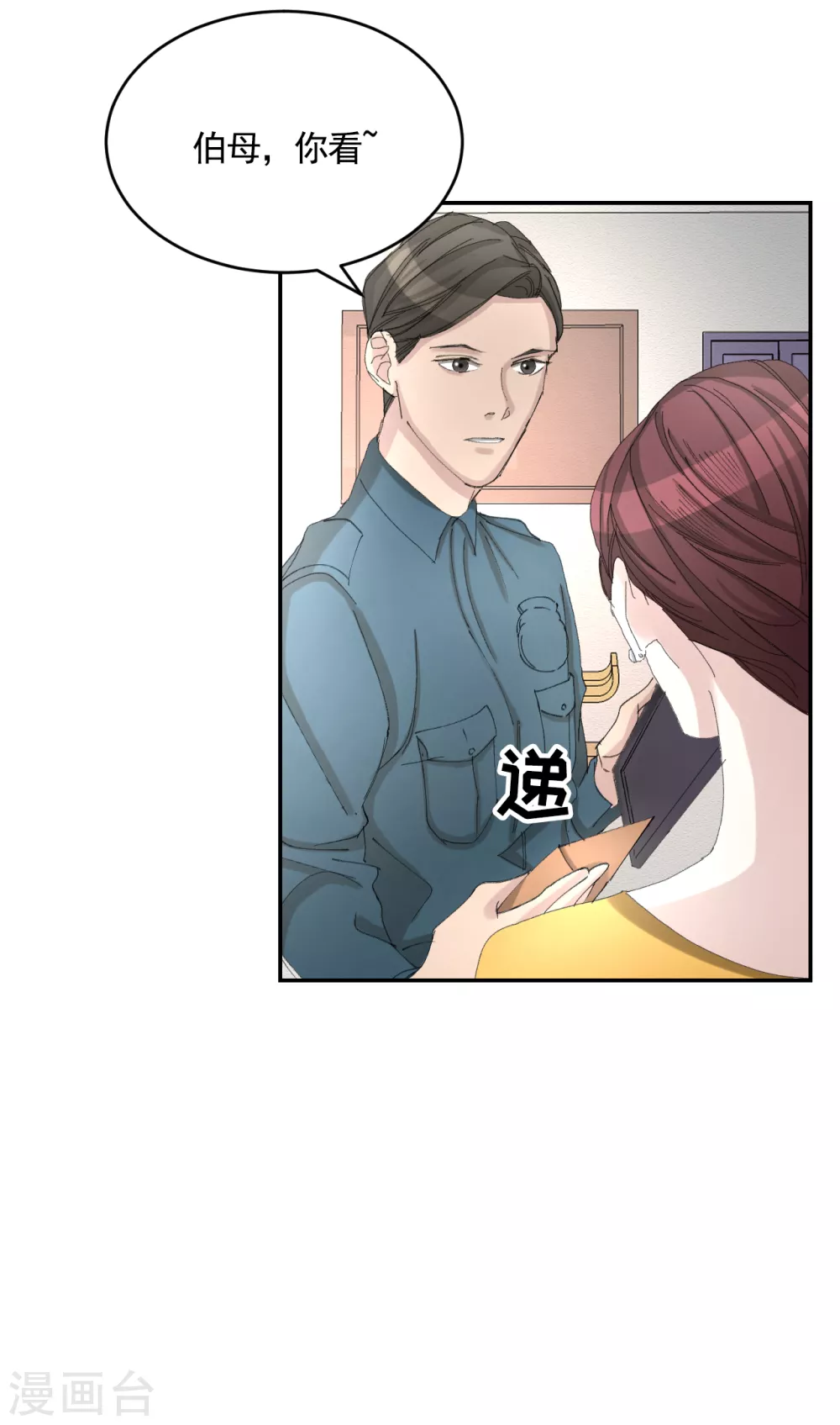 第13话 婚礼请柬-第13话