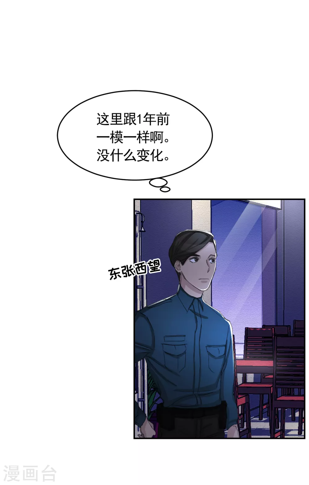 第15话 前女友的请求-第15话