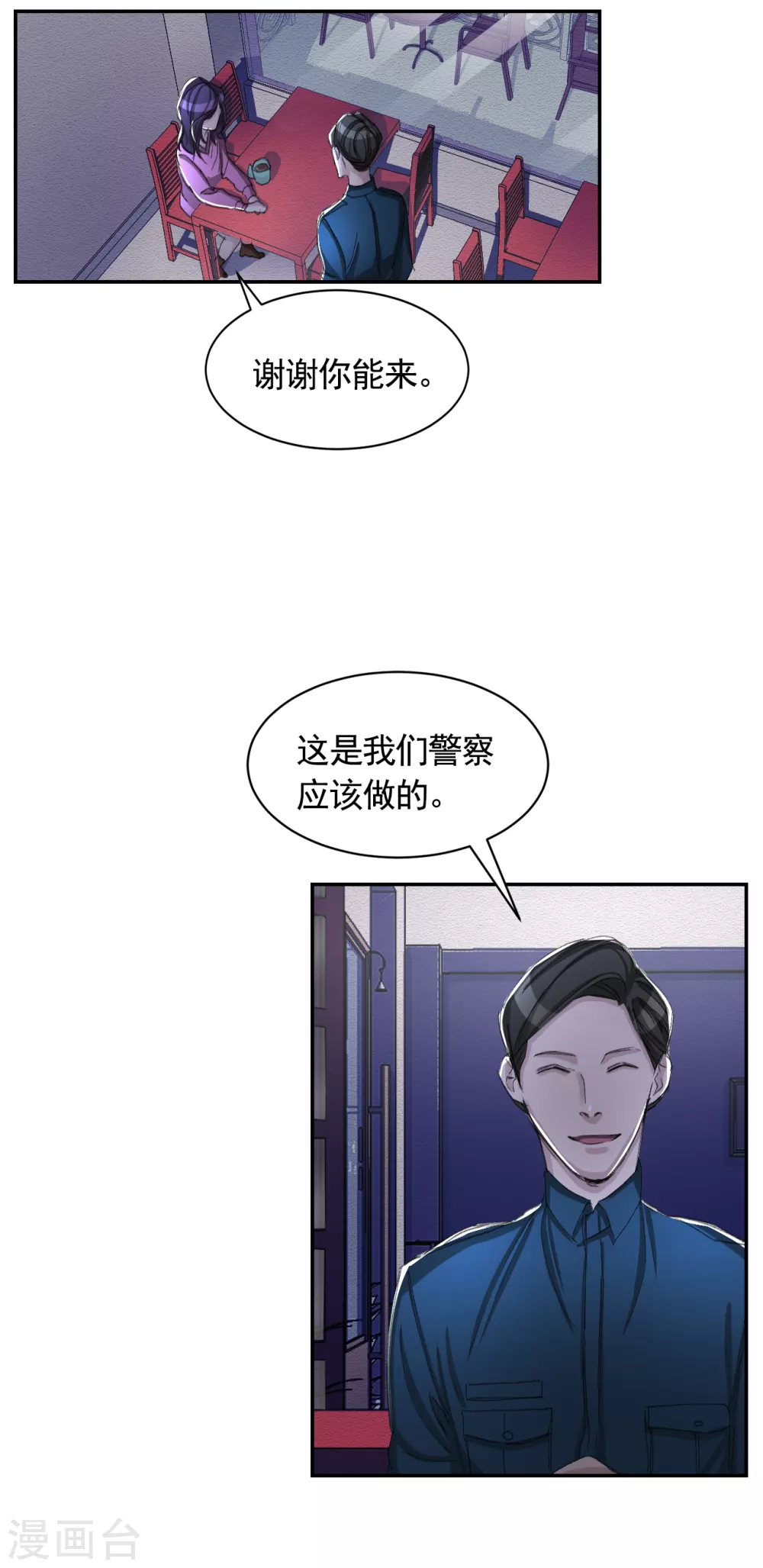 第15话 前女友的请求-第15话