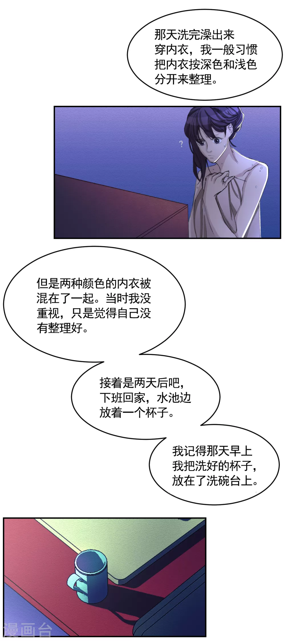 第15话 前女友的请求-第15话