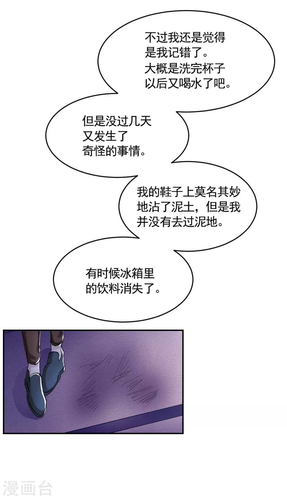 第15话 前女友的请求-第15话