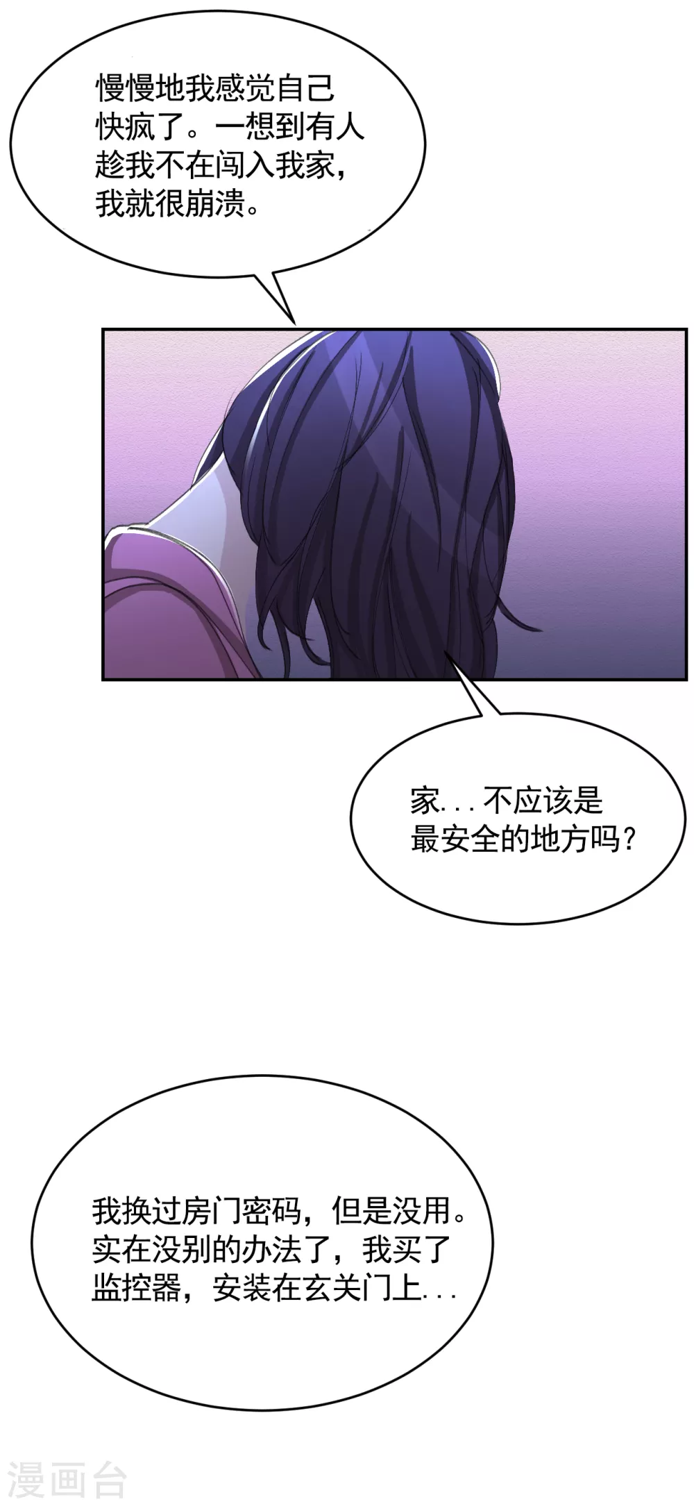 第15话 前女友的请求-第15话