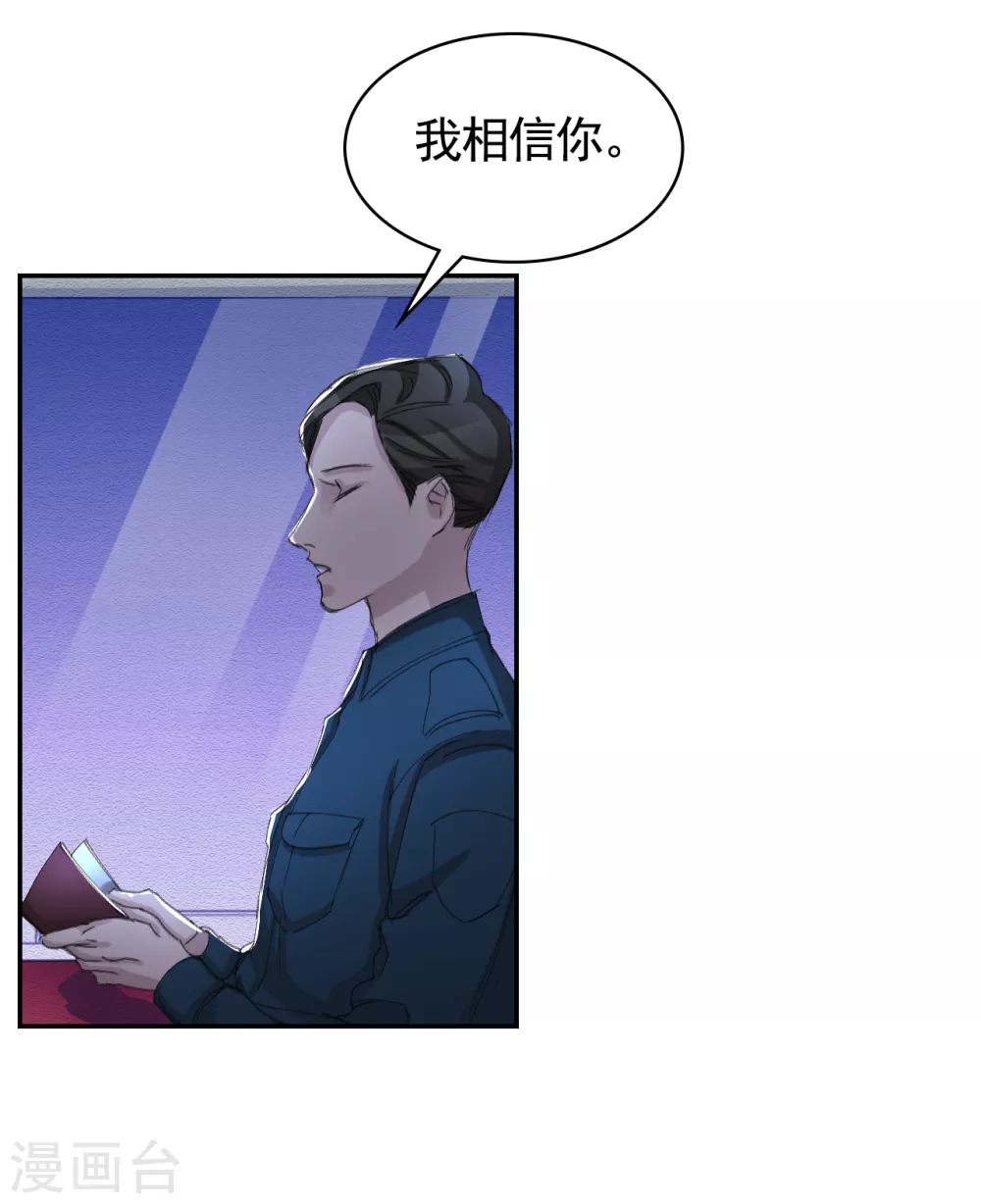 第15话 前女友的请求-第15话