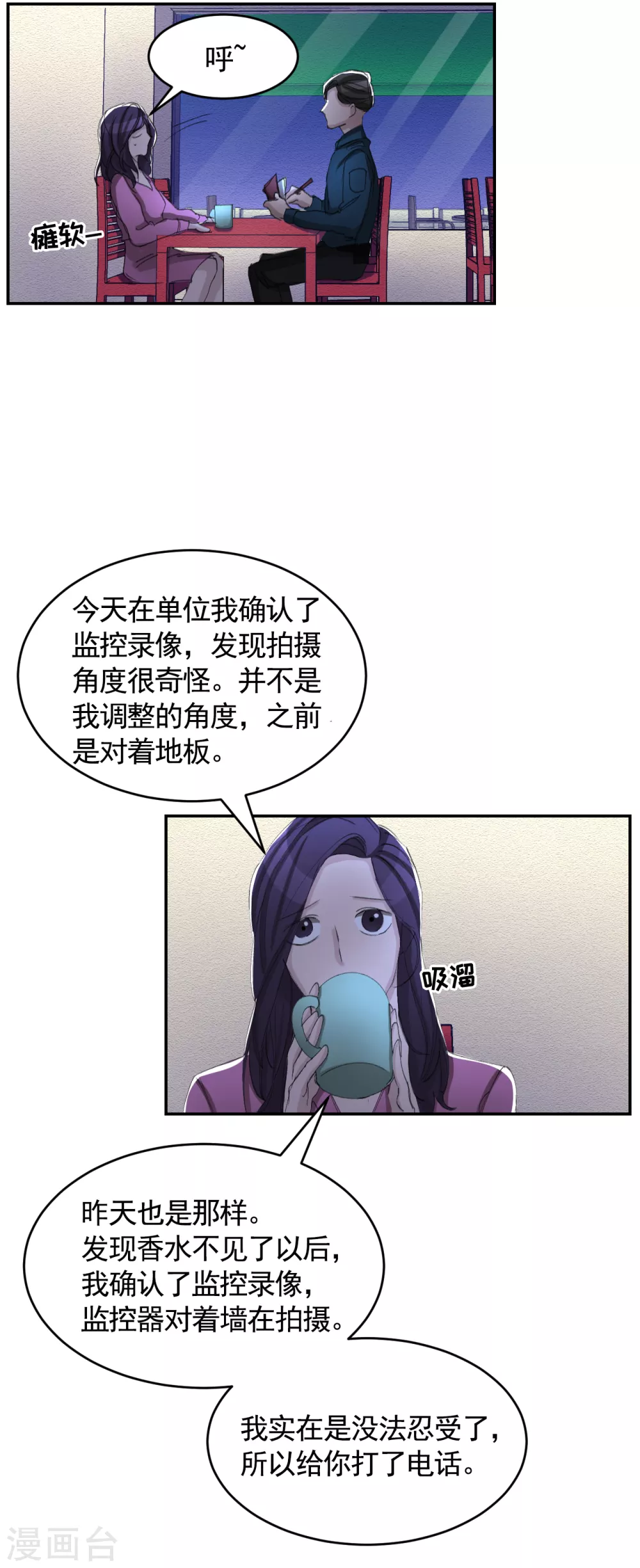 第15话 前女友的请求-第15话