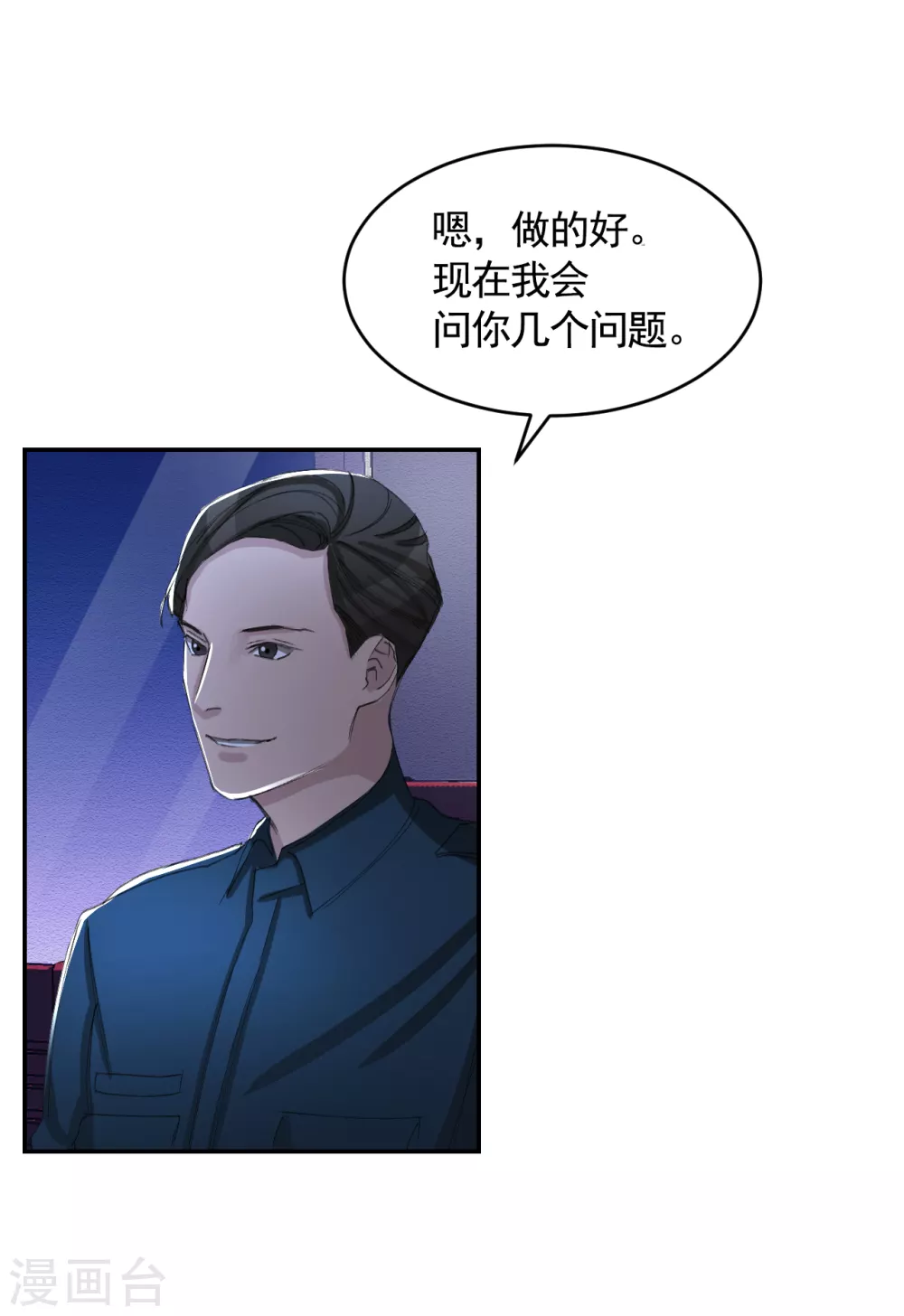 第15话 前女友的请求-第15话