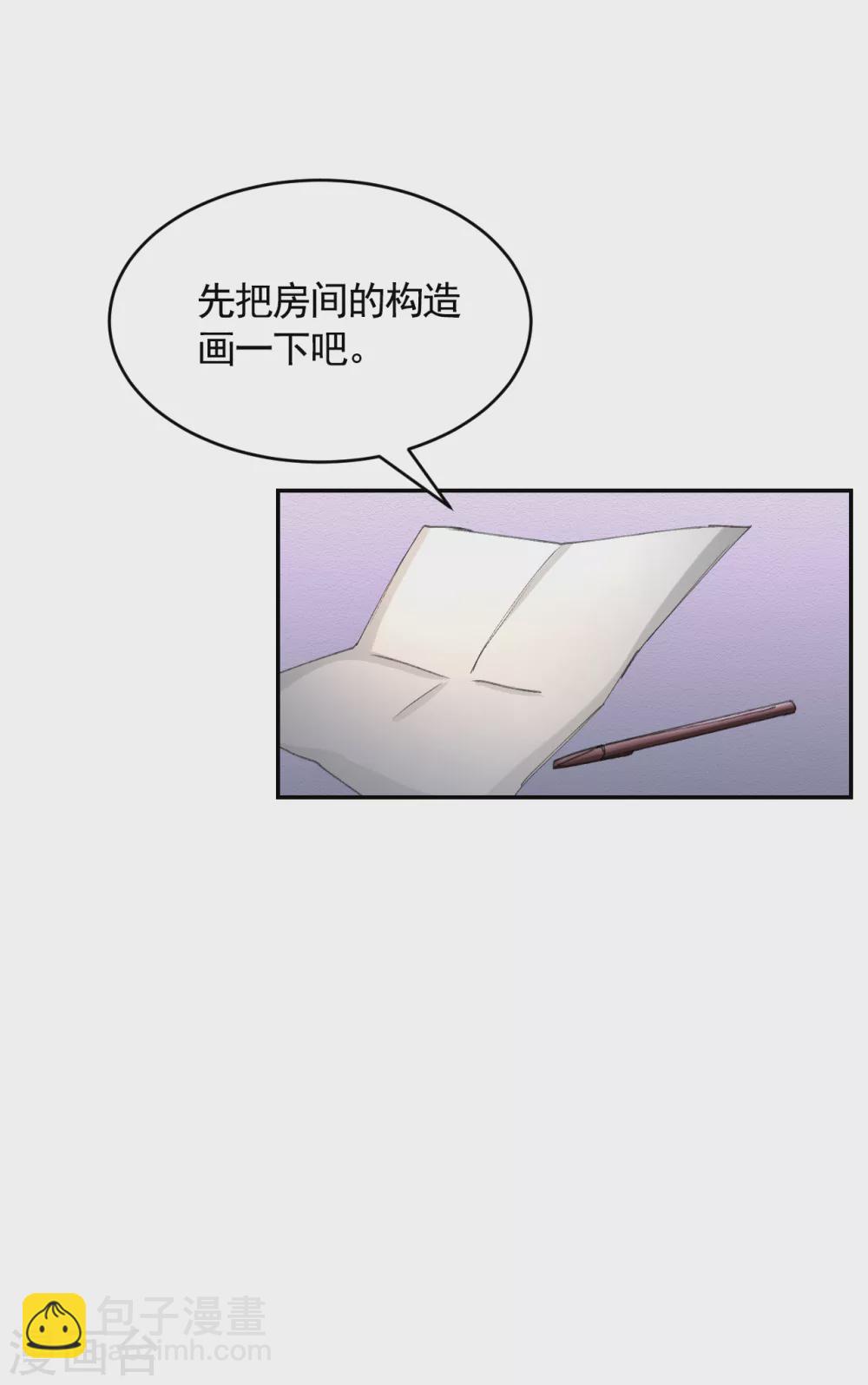 第15话 前女友的请求-第15话