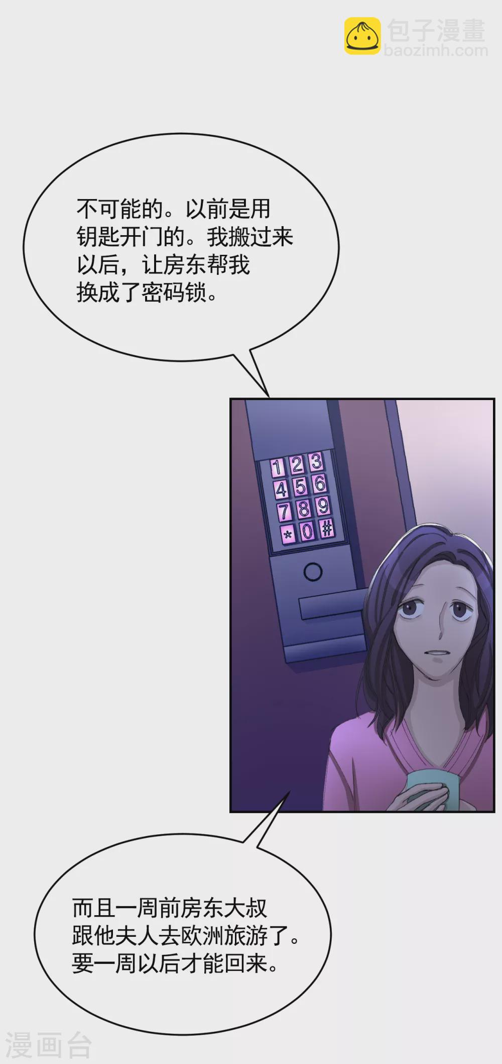 第15话 前女友的请求-第15话