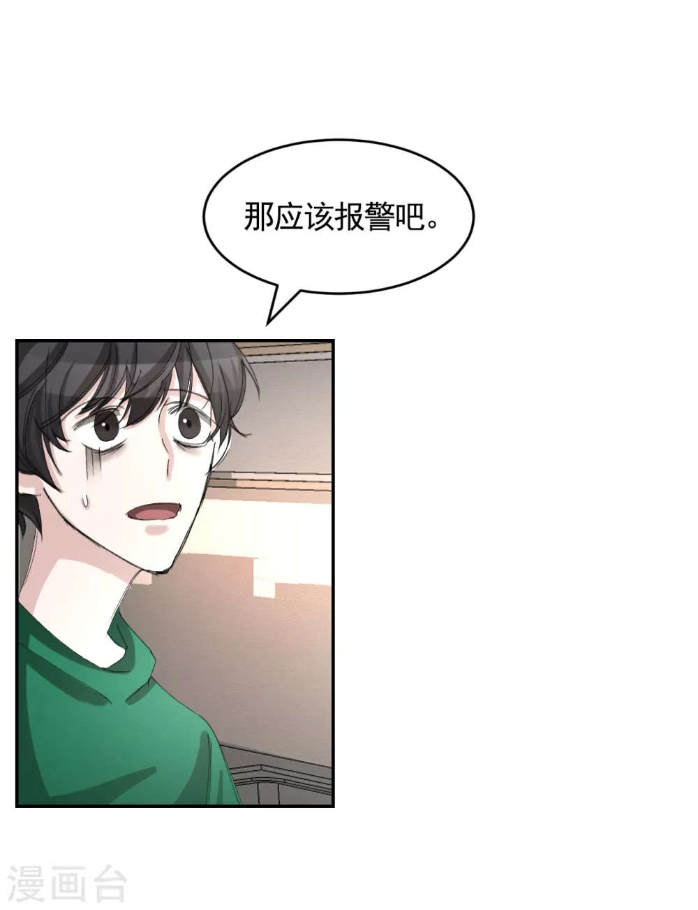 第15话 前女友的请求-第15话