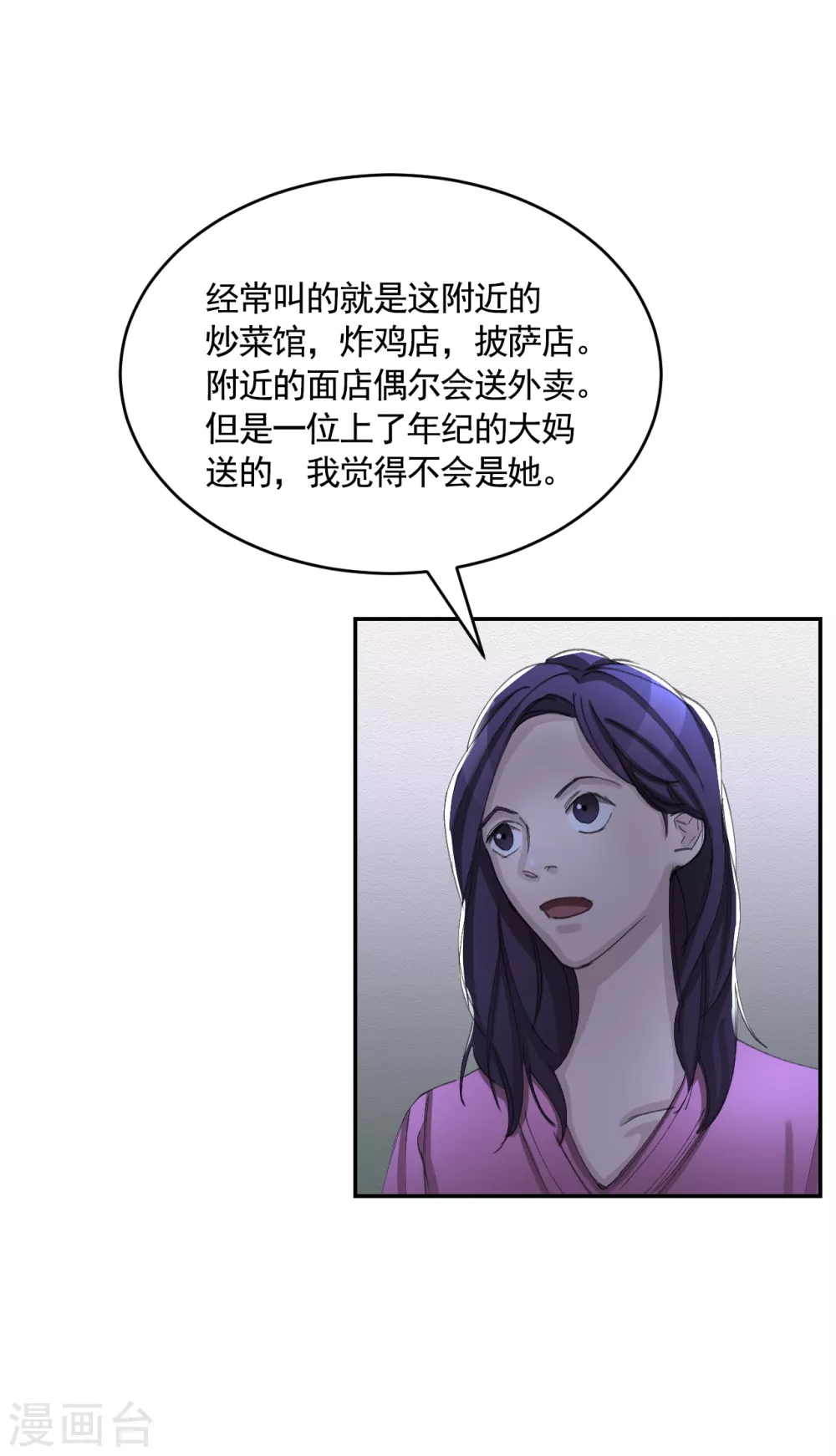 第15话 前女友的请求-第15话
