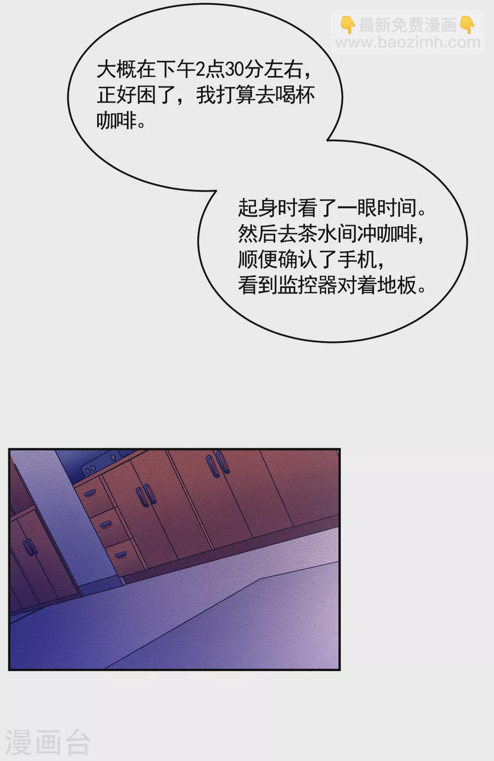 第15话 前女友的请求-第15话