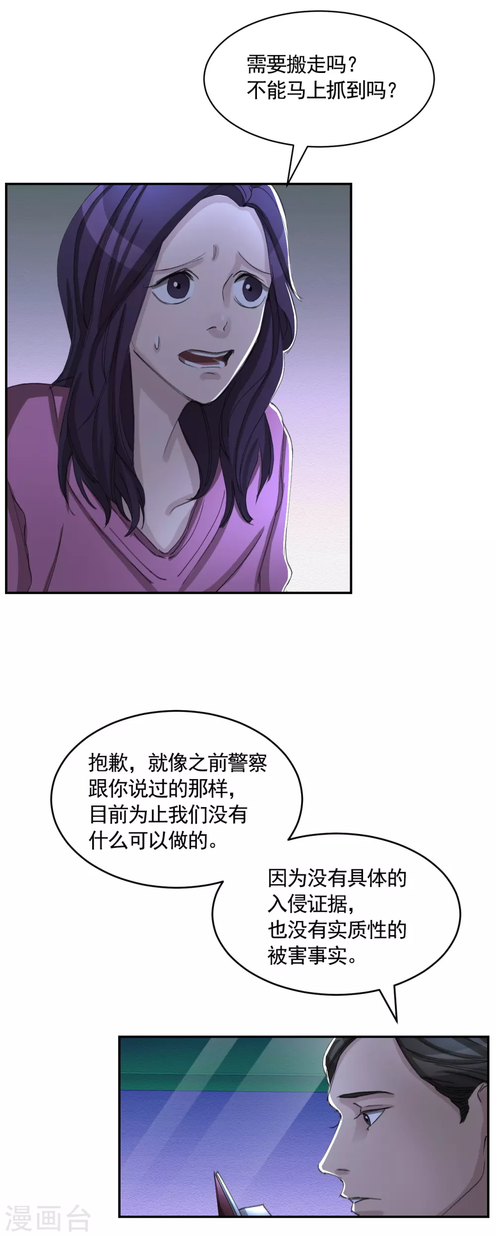 第15话 前女友的请求-第15话
