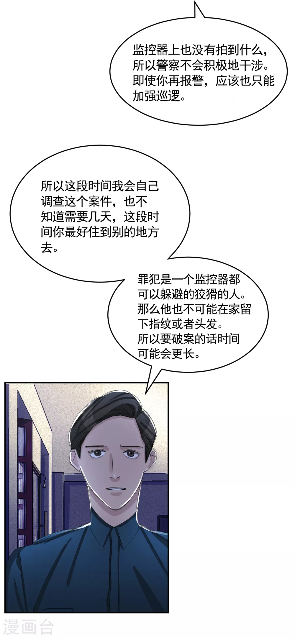 第15话 前女友的请求-第15话