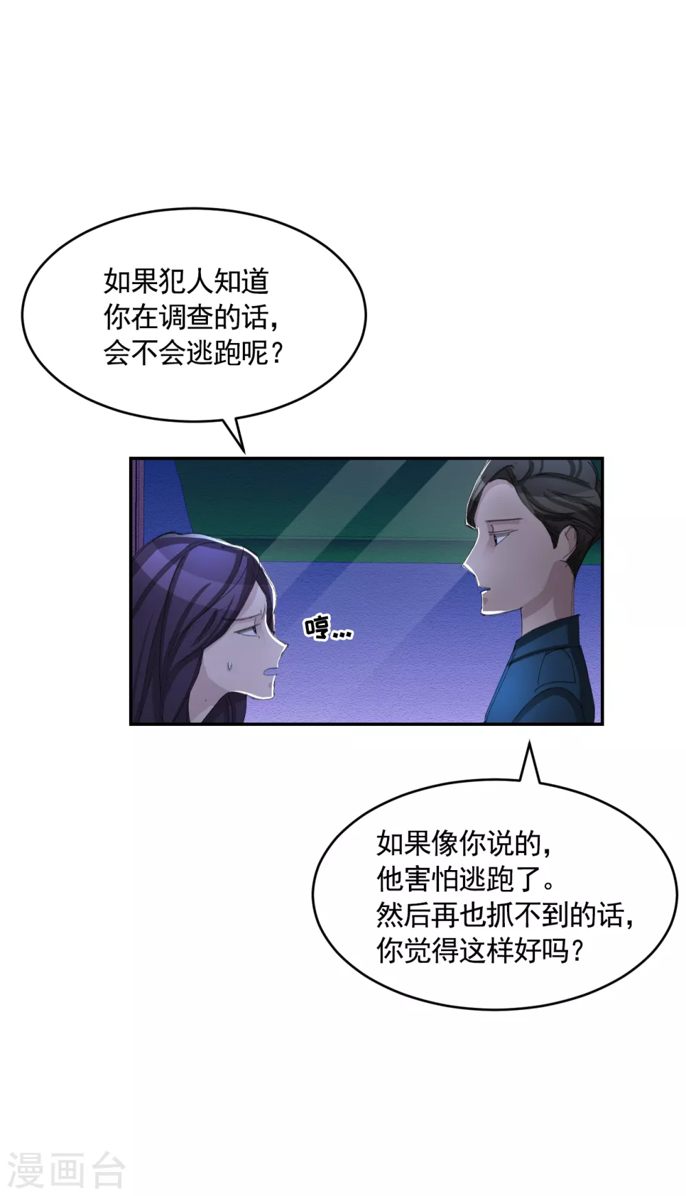 第15话 前女友的请求-第15话