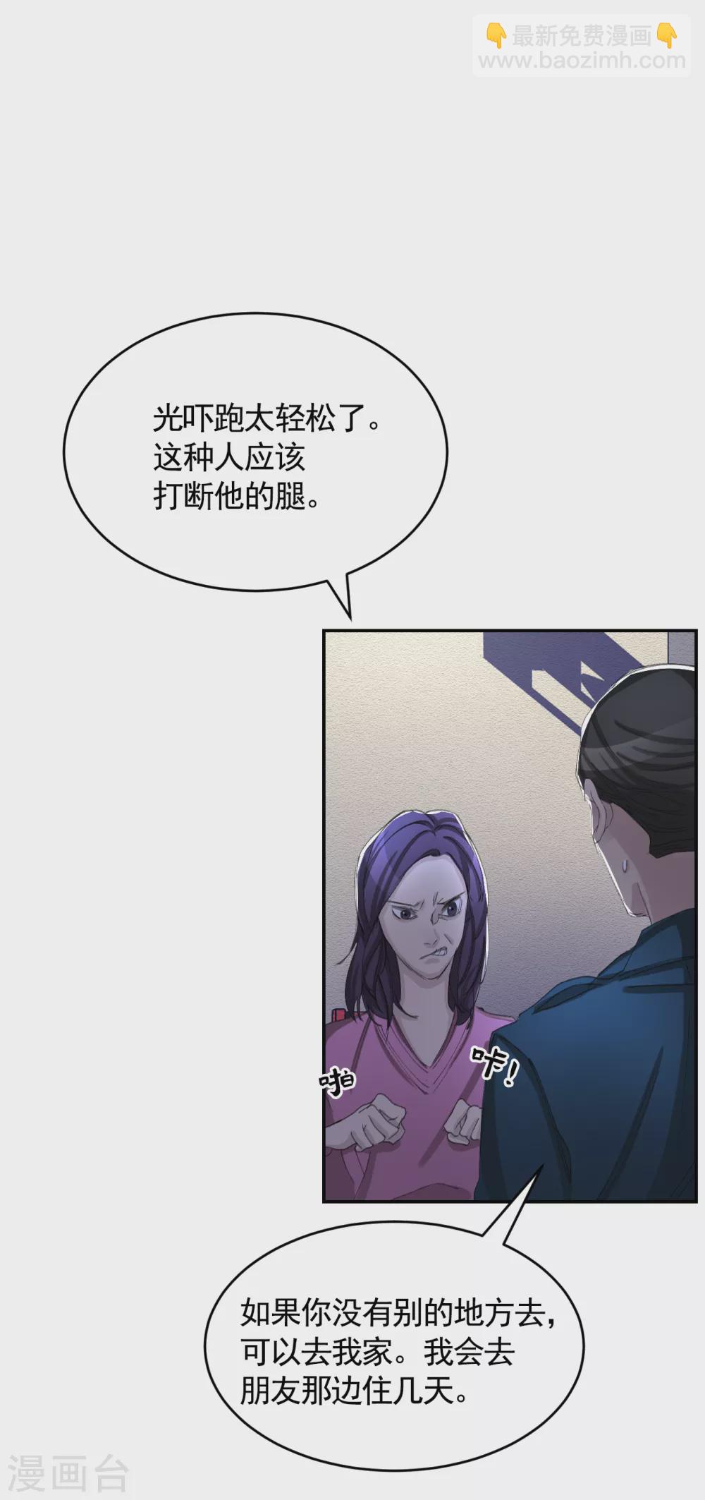 第15话 前女友的请求-第15话