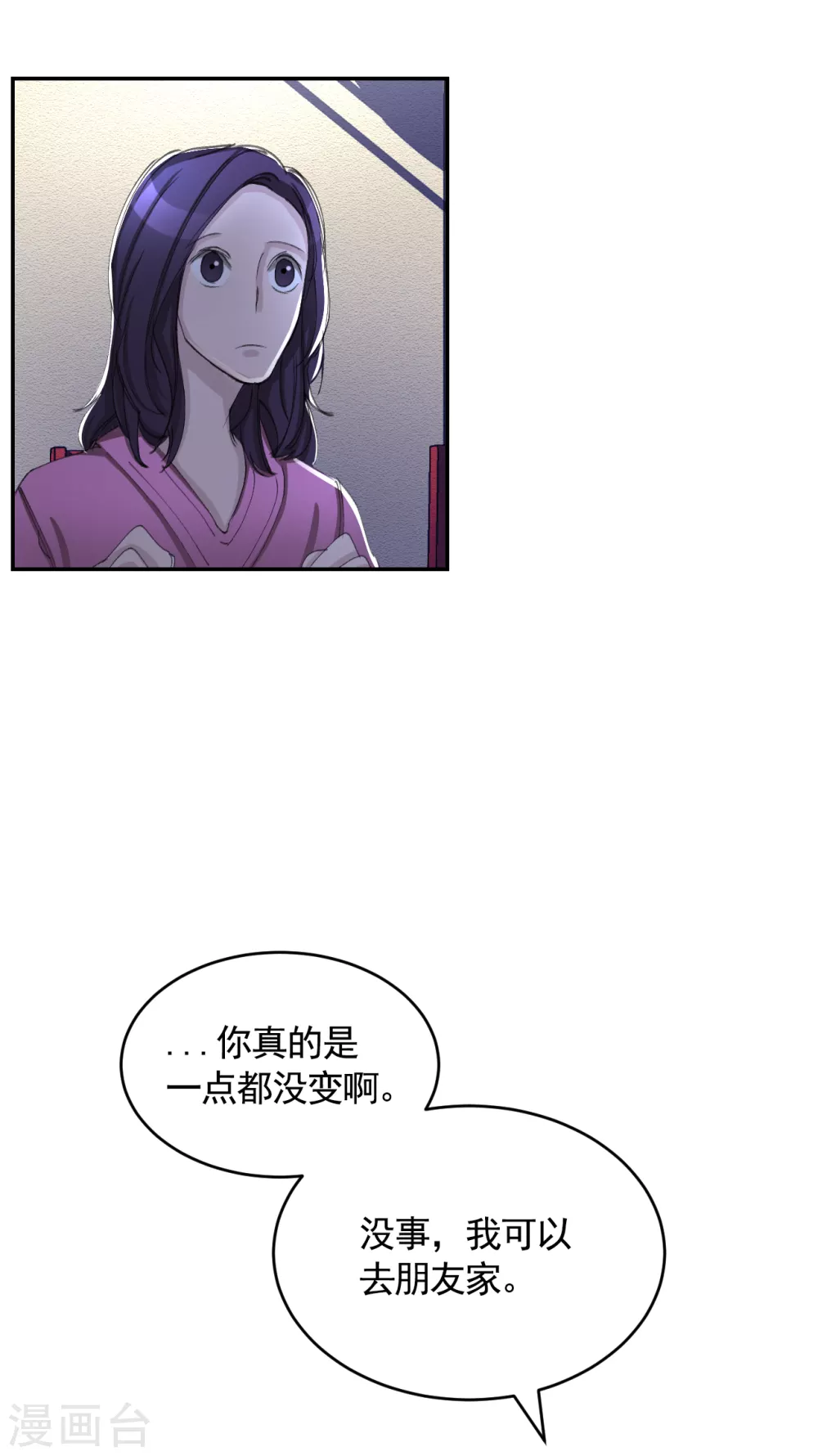 第15话 前女友的请求-第15话