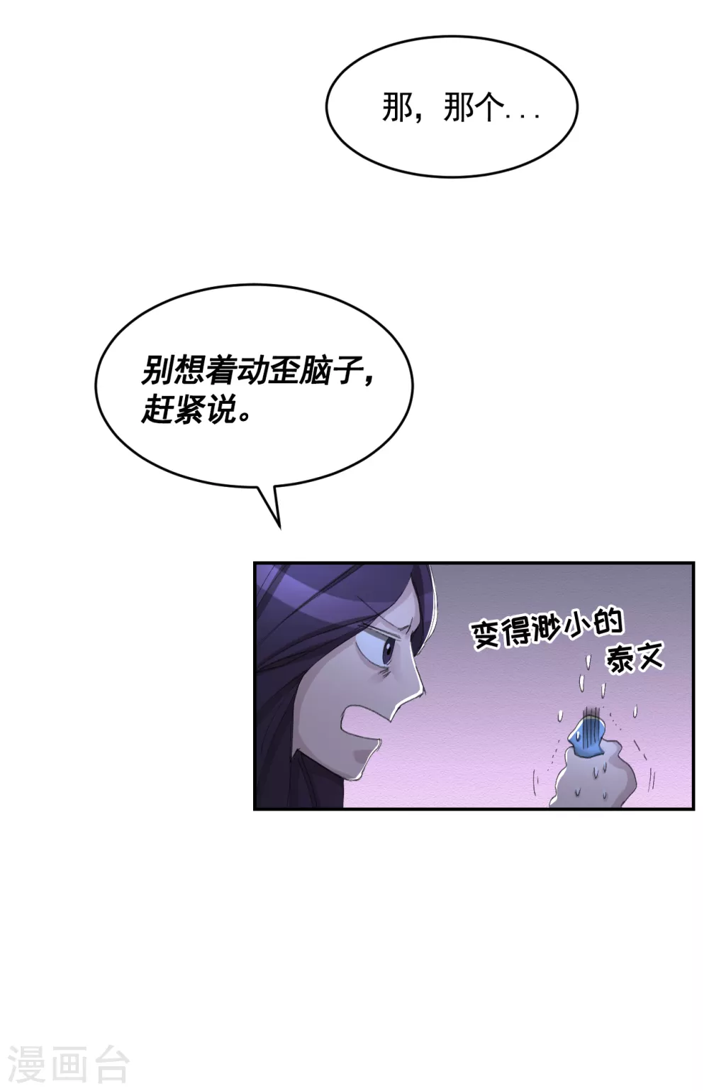 第15话 前女友的请求-第15话