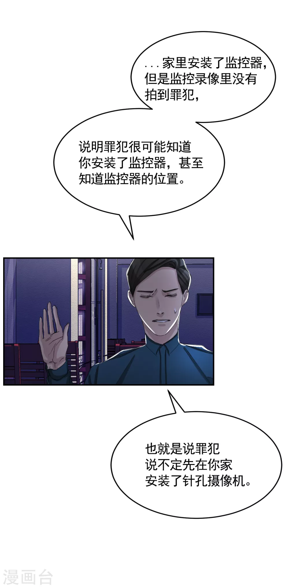 第15话 前女友的请求-第15话