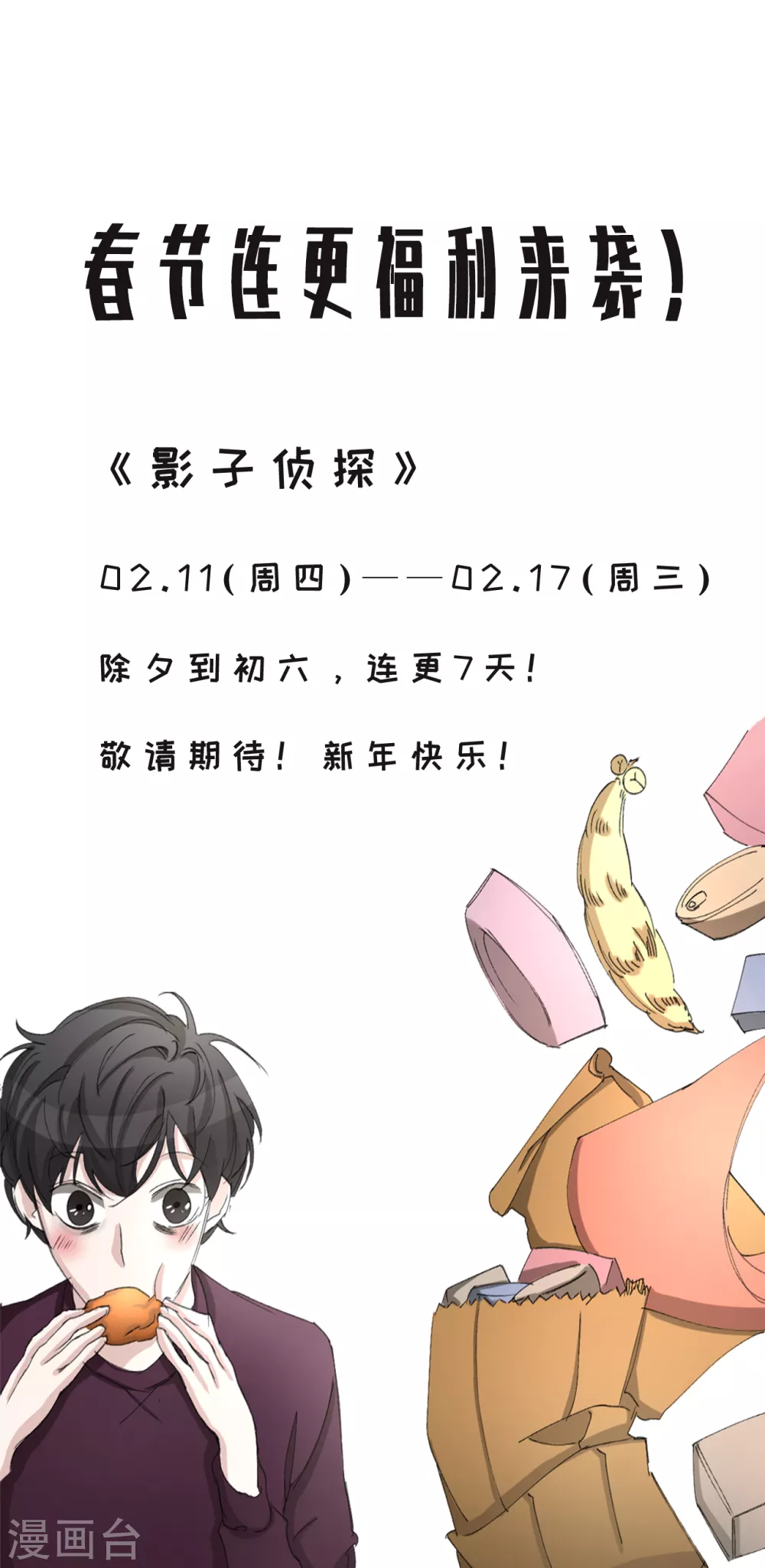 第15话 前女友的请求-第15话