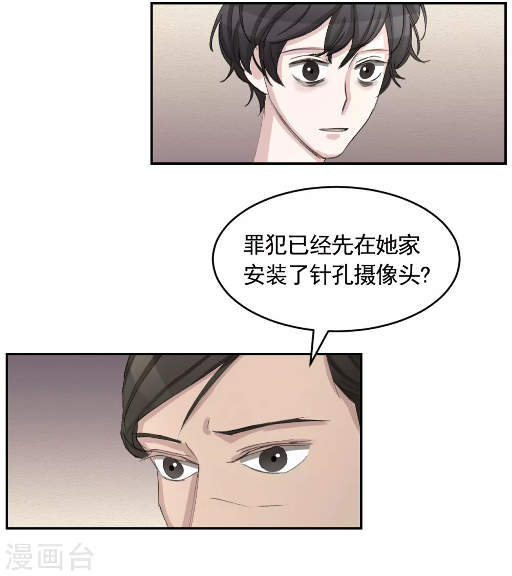 第15话 前女友的请求-第15话