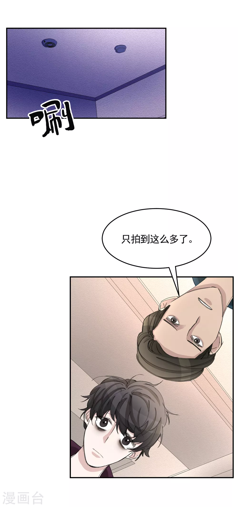 第17话 又白跑一趟-第17话