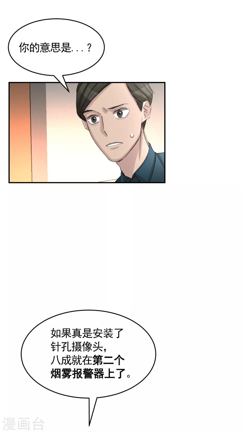 第17话 又白跑一趟-第17话