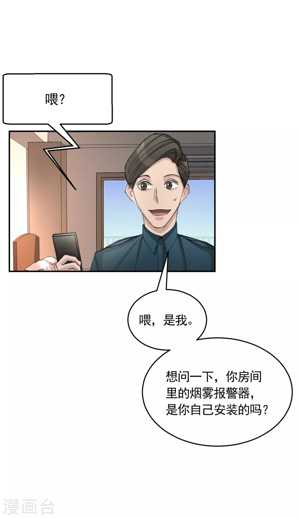 第17话 又白跑一趟-第17话