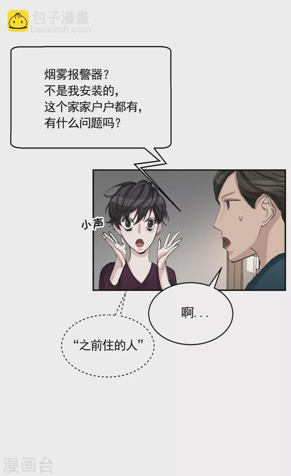 第17话 又白跑一趟-第17话