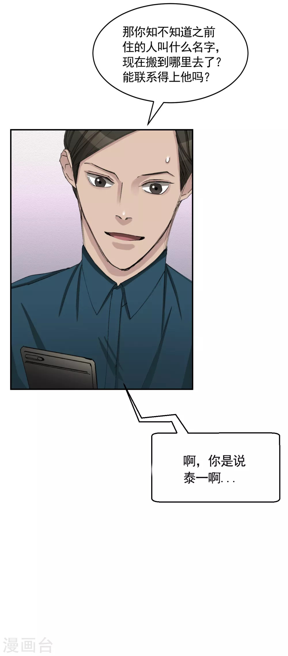第17话 又白跑一趟-第17话