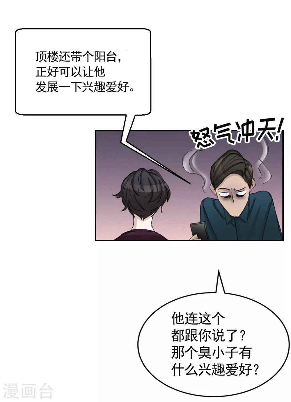 第17话 又白跑一趟-第17话