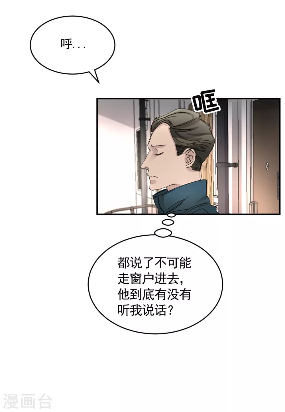 第17话 又白跑一趟-第17话