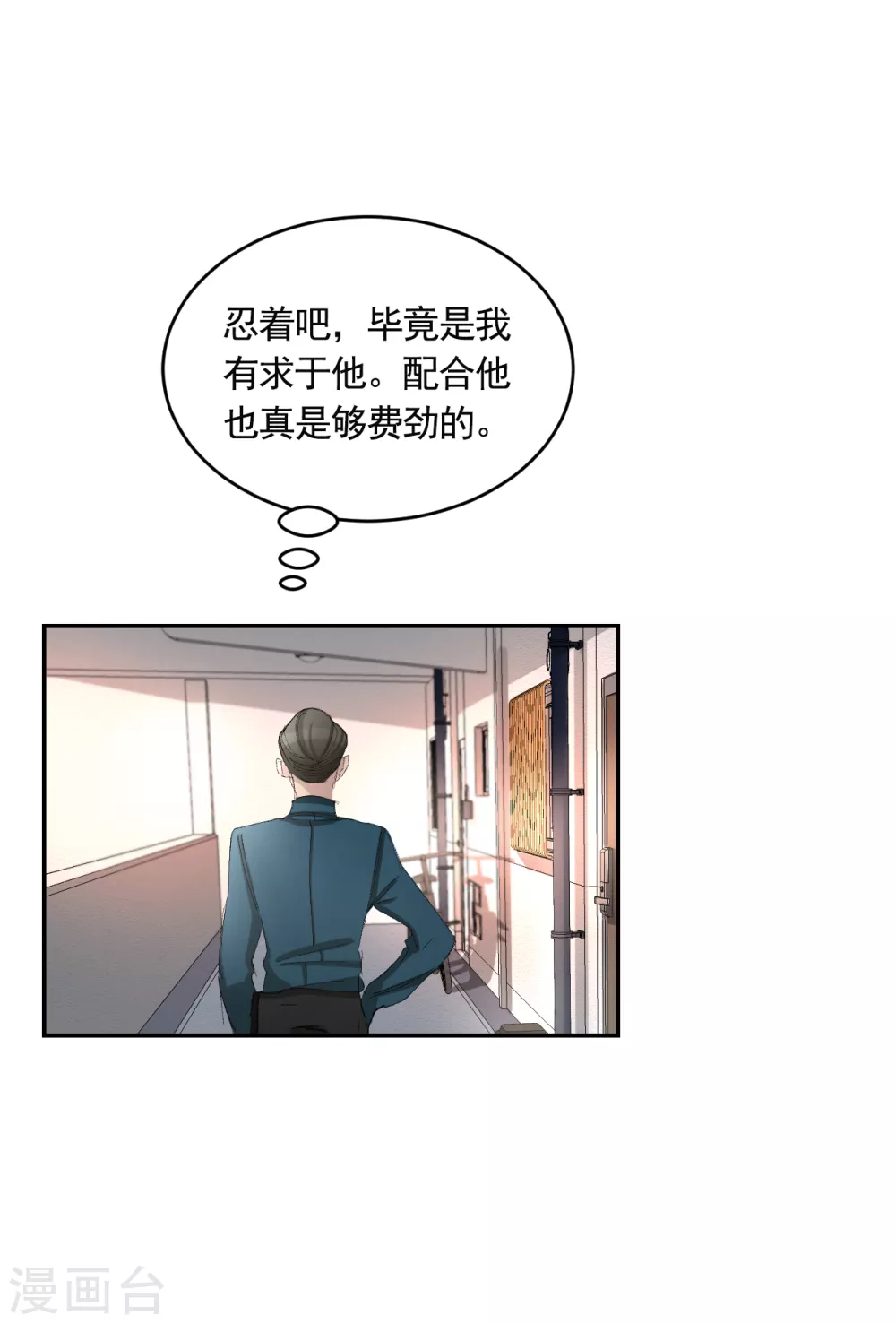 第17话 又白跑一趟-第17话