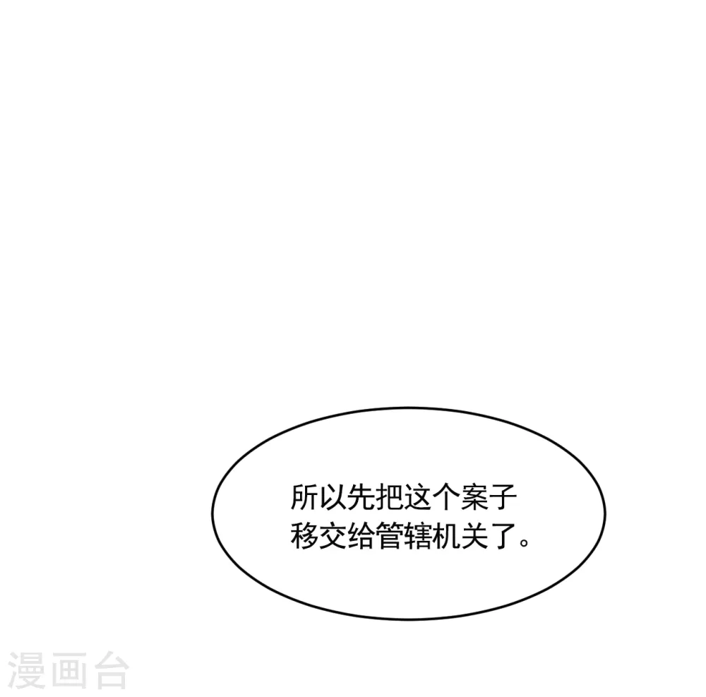 第17话 又白跑一趟-第17话