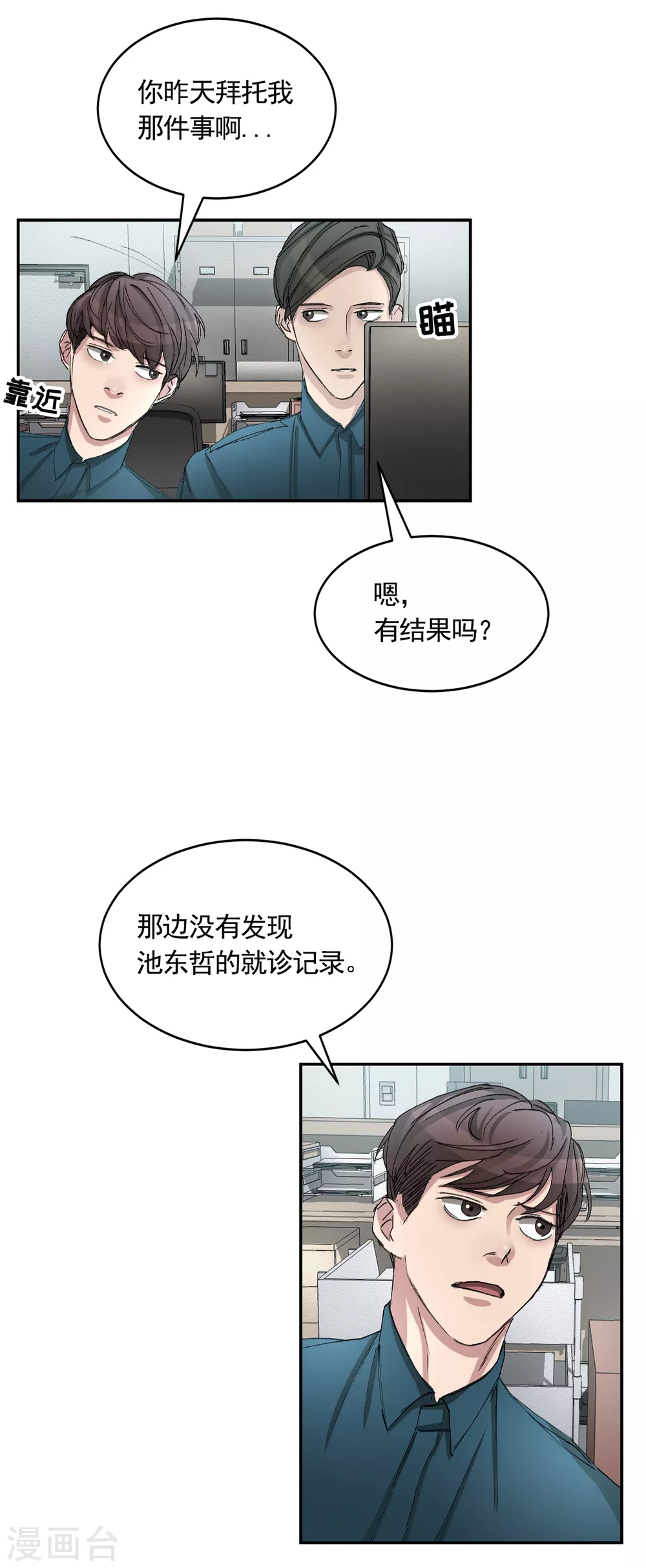 第17话 又白跑一趟-第17话