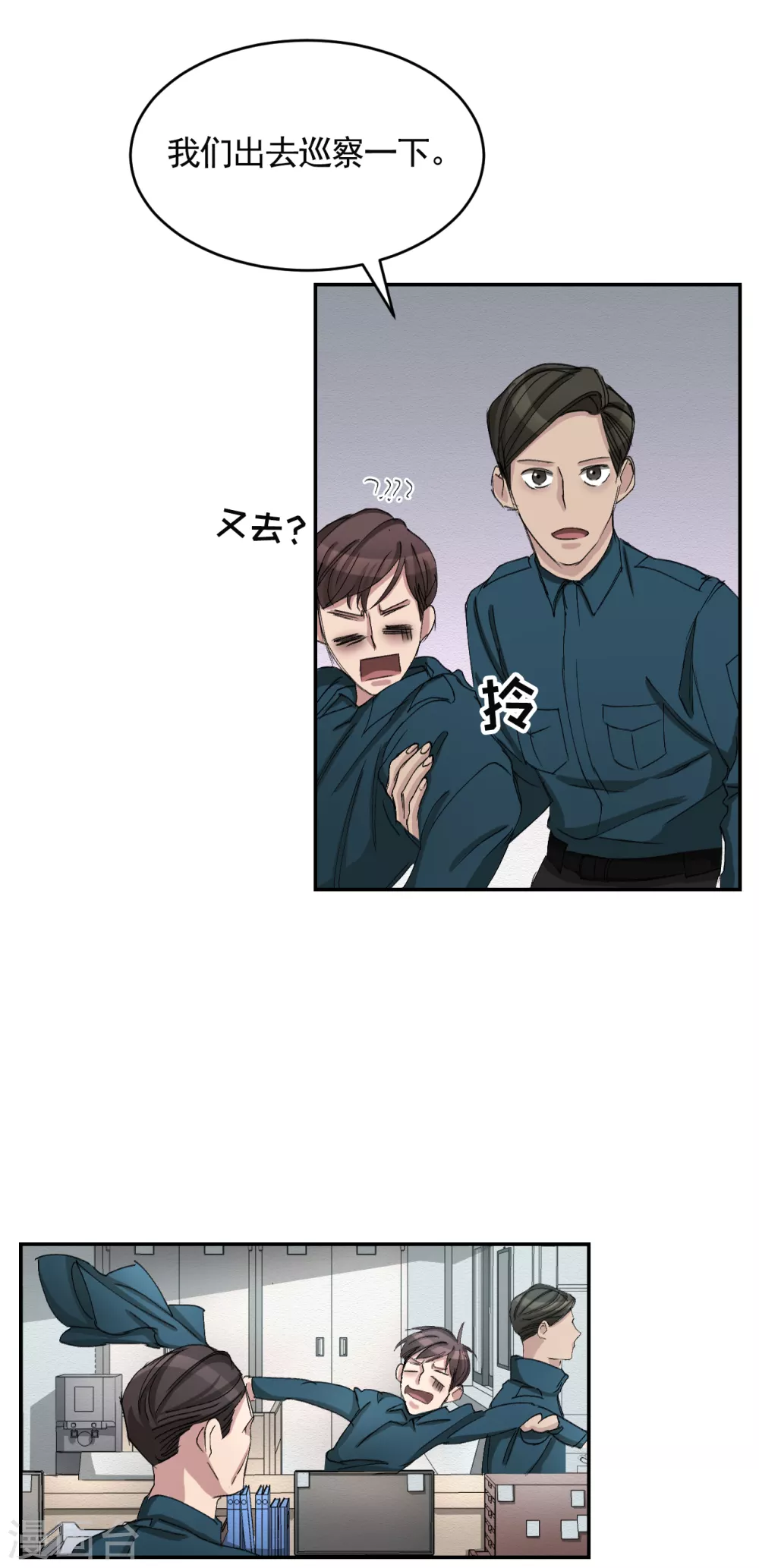 第17话 又白跑一趟-第17话