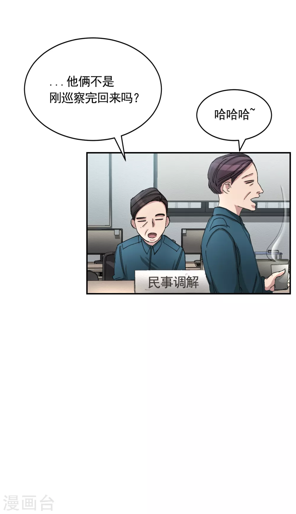 第17话 又白跑一趟-第17话