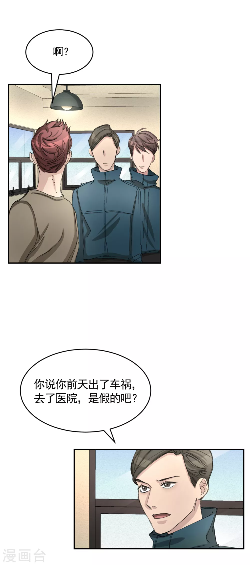 第17话 又白跑一趟-第17话