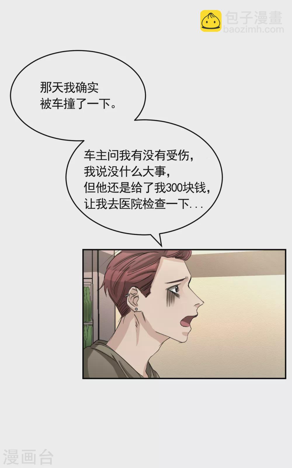 第17话 又白跑一趟-第17话