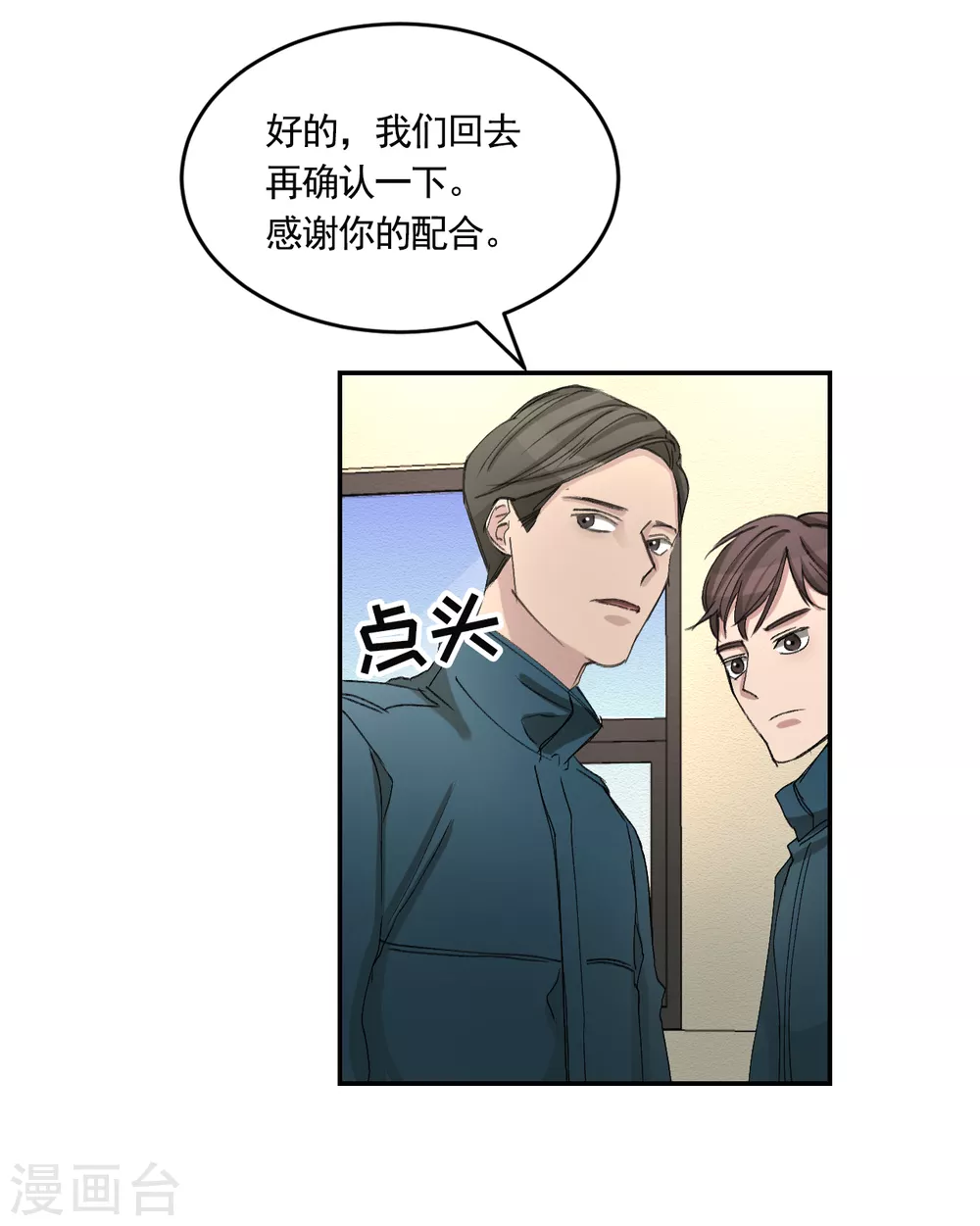 第17话 又白跑一趟-第17话