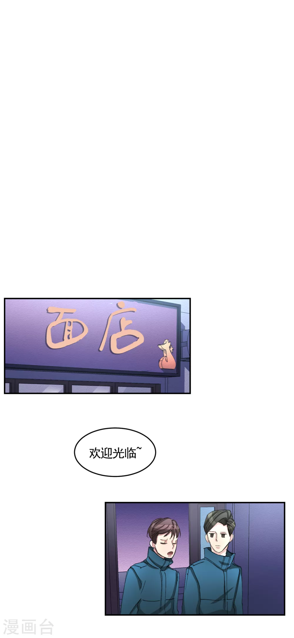 第17话 又白跑一趟-第17话